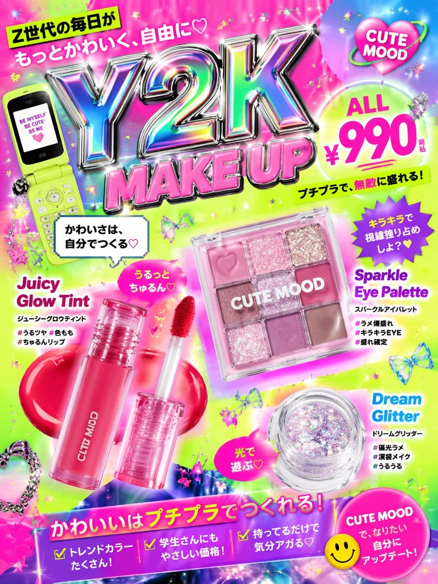 Cute Y2K style affordable cosmetics advertising image designed for Gen Z. Using vibrant c...